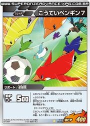Kotei Penguin N°7