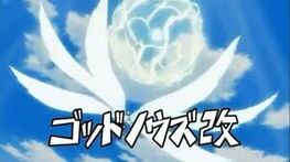 Alas celestiales.jpeg