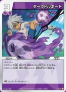 130px-Dark Tornado in the TCG.jpg