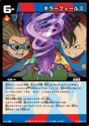130px-Killer Fields in TCG.jpg