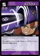 129px-Dark Matter in the TCG