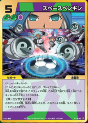 Space penguin TCG2.png