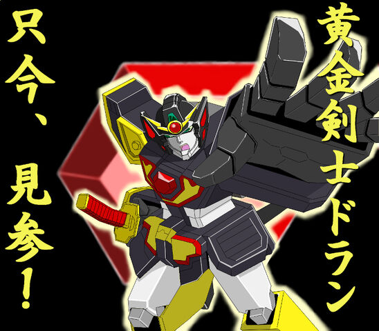 File:Dran-sama.jpg