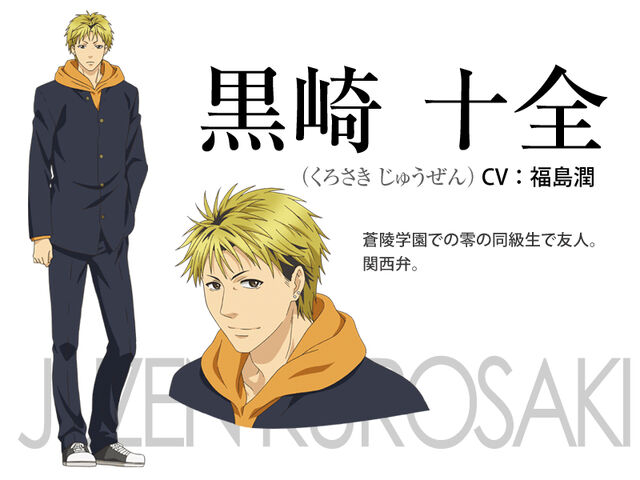 File:Kurosaki.Juuzen.full.1973146.jpg
