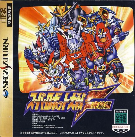 File:SSSRWFF.jpg