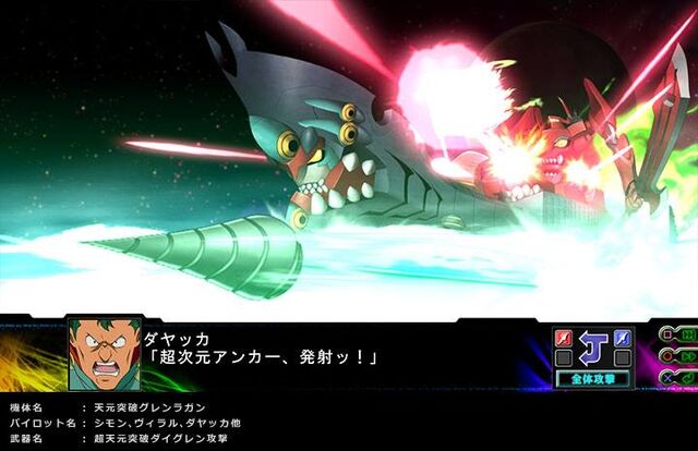 File:Gurren02 (4).jpg
