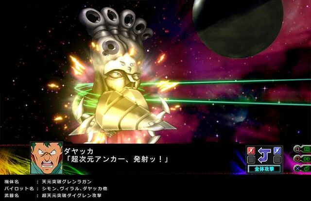 File:Gurren02 (2).jpg