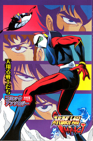 File:Impactpinup01.jpg