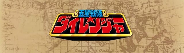 File:Dairanger logo.jpg