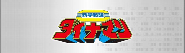 File:Dynaman logo.jpg