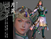 Yue Ying
