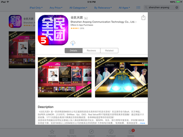 File:Installing Chinese SSM Guide 4.png