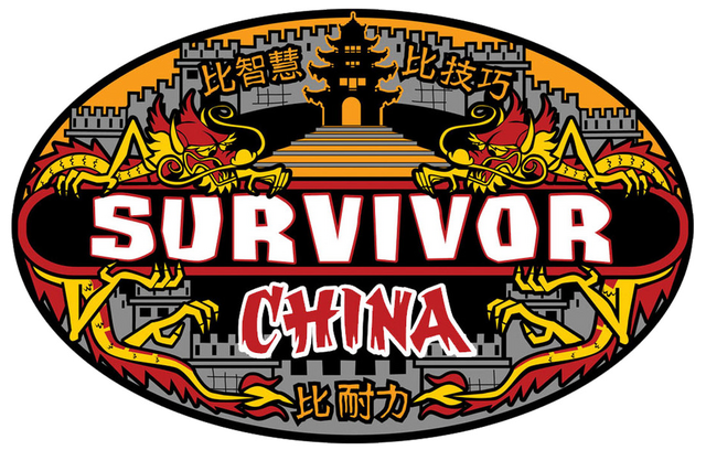 File:ChinaLogo.png