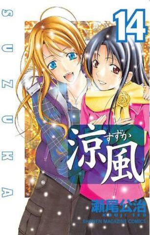 File:Vol 14.jpg