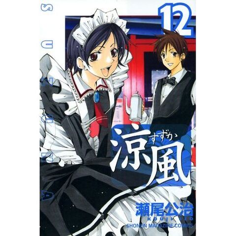 File:Vol 12.jpg