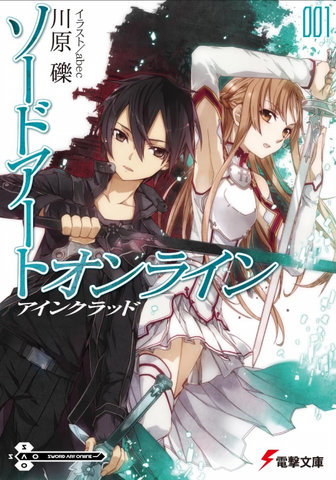 Plik:Sword Art Online tom 01.png