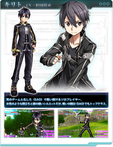 File:IM Kirito.jpg