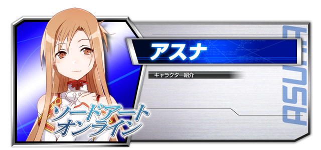 File:Asuna Dengeki Climax.png