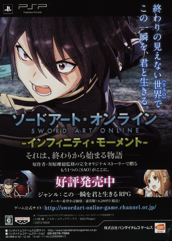 File:SAOIMposter.png