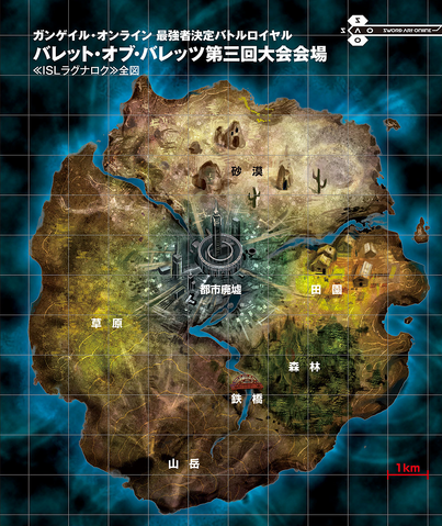 File:ISL Ragnarok.png