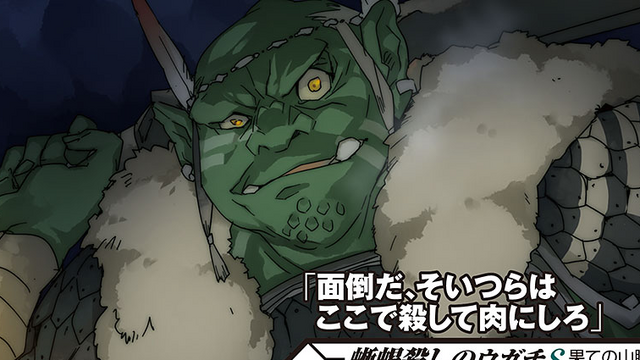 File:Ugachi.png