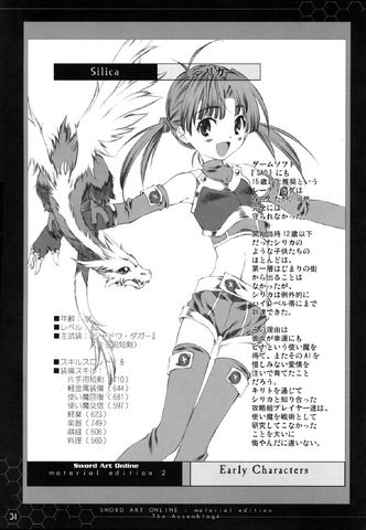 File:Early Silica.png