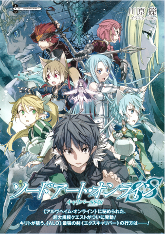 File:Calibur SS 2.png