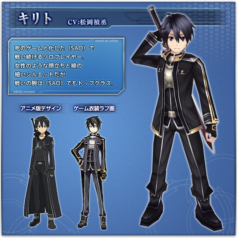 File:IM Kirito.png