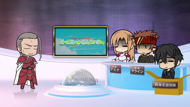 File:Sword Art Offline 5.png