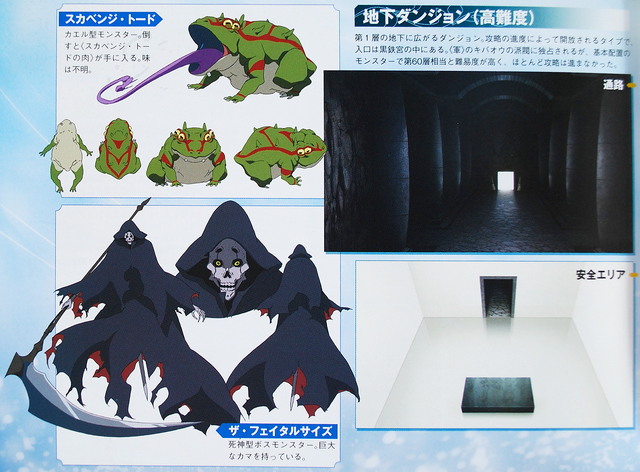 File:TheFatalScythe Anime Sword Art Online no Subete artbook.png