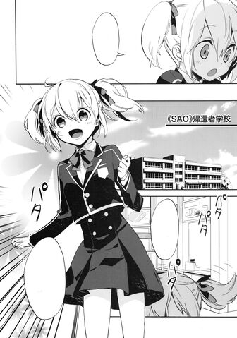 File:Silica manga.jpg