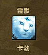 卡勃2
