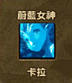 卡拉3