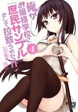 File:Book novel 04.jpg