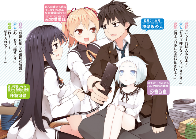 File:Oreojou1 ci2.png