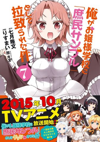 File:Volume7.jpg