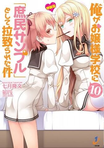 File:Volume10-5.jpeg