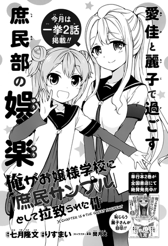 File:Chapter15.png