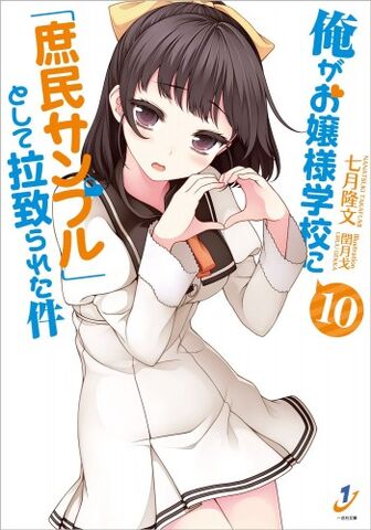 File:Volume10.jpeg