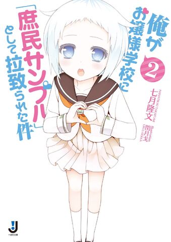 File:Hakua2.jpg