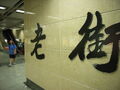 2010年5月3日 (一) 11:27的版本的缩略图