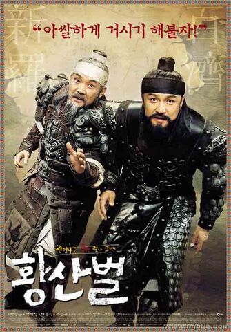 Hwangsanbul poster