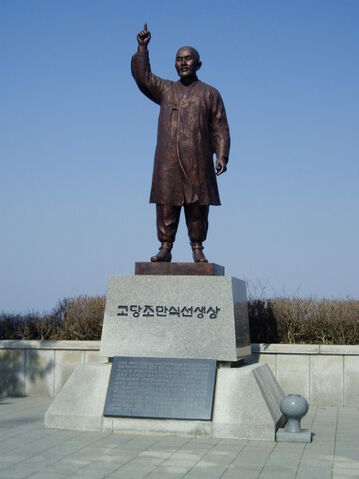 File:Cho.jpg