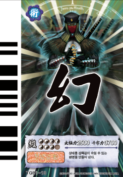 File:Illusion.png