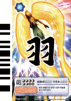 File:Wings.png