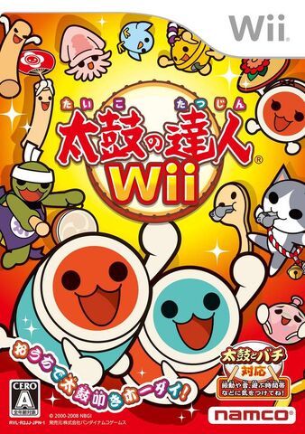 File:TaikonoTatsujinWii.jpg