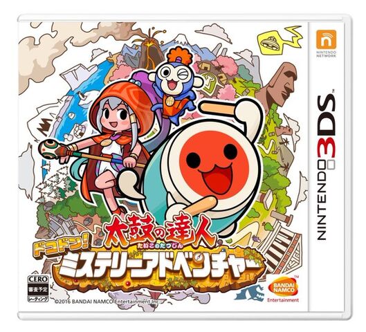 File:Taiko3DS3PrereleaseBoxart.jpg