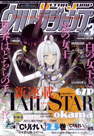 File:Ultra Jump Issue 3 2012.jpg
