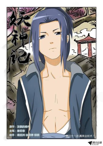 File:Ch 21 cover.jpeg