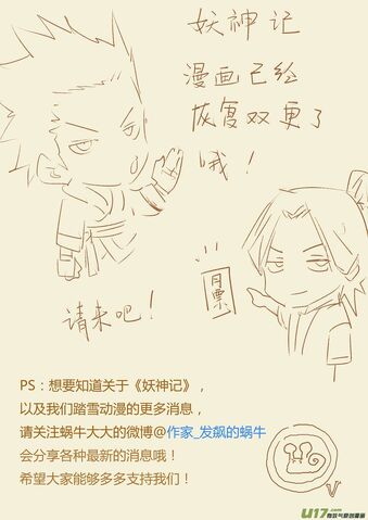 File:Ch 66 sketch2.jpg